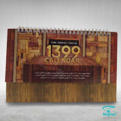 تقویم رومیزی