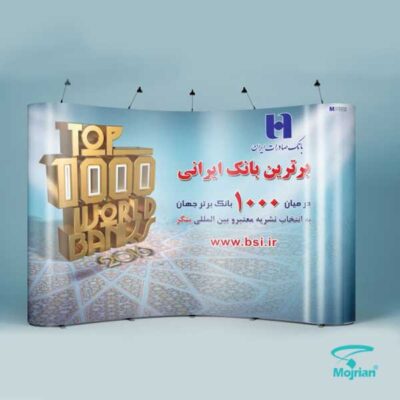 مزایای سازه نمایشگاهی|چاپخانه مجریان