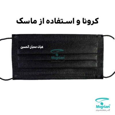 کرونا و استفاده از ماسک, ماسک تبلیغاتی
