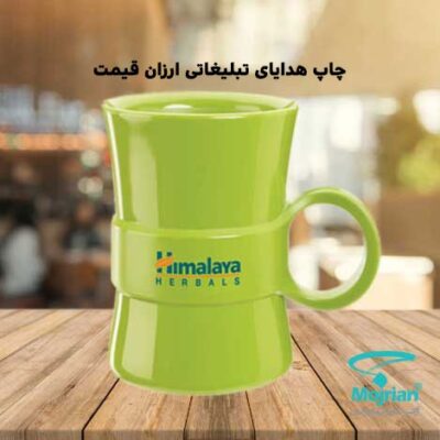 هدایای تبلیغاتی ارزان قیمت, چاپ روی لیوان, هدایای تبلیغاتی ارزان, لیوان پلاستیکی