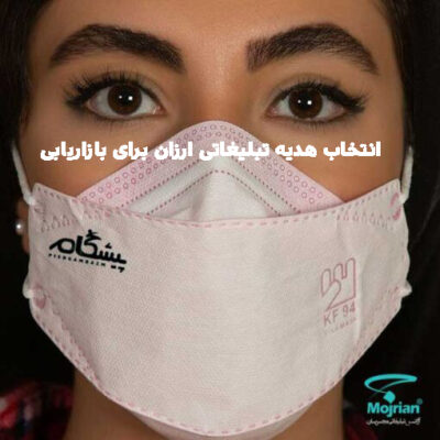 انتخاب هدیه تبلیغاتی ارزان برای بازاریابی