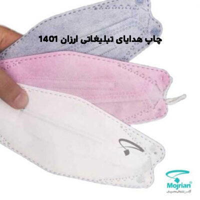 چاپ هدایای تبلیغاتی ارزان 1401