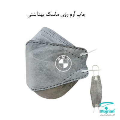 چاپ آرم روی ماسک بهداشتی