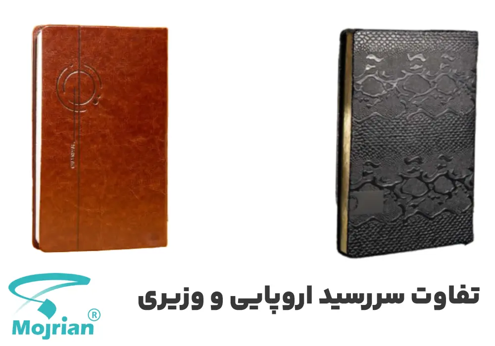 تفاوت سررسید اروپایی و وزیری
