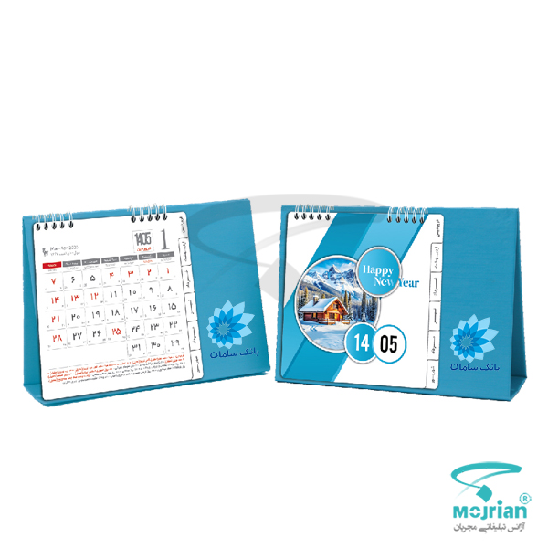 تقویم رومیزی سلفونی O966 تقویم رومیزی سلفونی O966 با رنگ آبی روشن، دارای تصویر دایرهای از کلبه برفی در زمستان، چاپ عدد ۱۴۰۵ و لوگوی گلمانند بانک سامان روی بدنه.