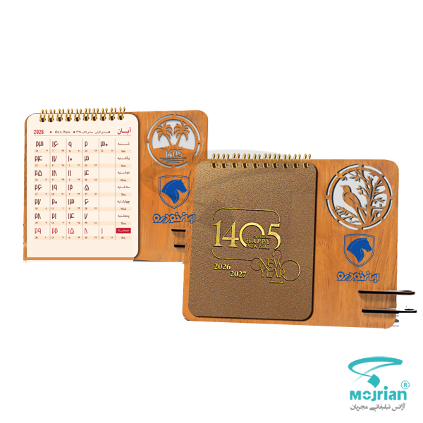تقویم رومیزی چوبی O976 تقویم رومیزی چوبی O976 با پایه MDF جای قلمدار، دارای برش لیزری مشبک نمادهای تاریخی جهان شامل برج ایفل و کولوسئوم، جلد طلایی متالیک با عبارت طلاکوب Happy New Year و صفحات گلاسه با نقاشی منظره.