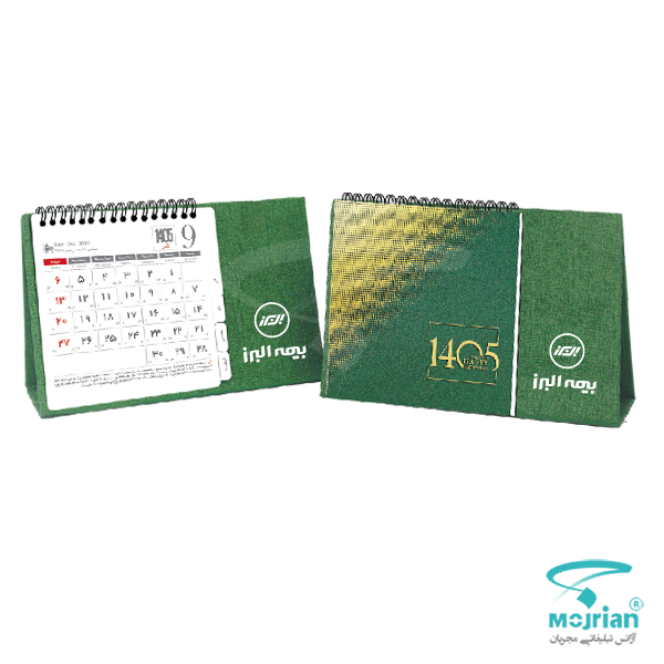 تقویم رومیزی گالینگور O953 تقویم رومیزی گالینگور O953 رنگ سبز با جلد کاغذ فانتزی و حک طلاکوب، هدیه سازمانی با قابلیت چاپ سفارشی تصاویر کارفرما و صفحات گلاسه ۲۰۰ گرم.