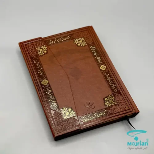 سررسید حافظ وزیری مگنتی لب طلا P958 با صحافی دوخت