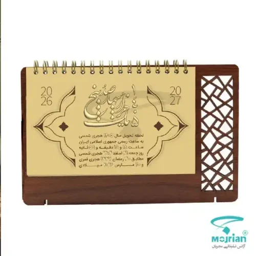 تقویم پایه چوبی رومیزی G973 با صحافی فنری سیم دوبل، داخله گلاسه ۲۰۰ گرم، بسته بندی شیرینگ